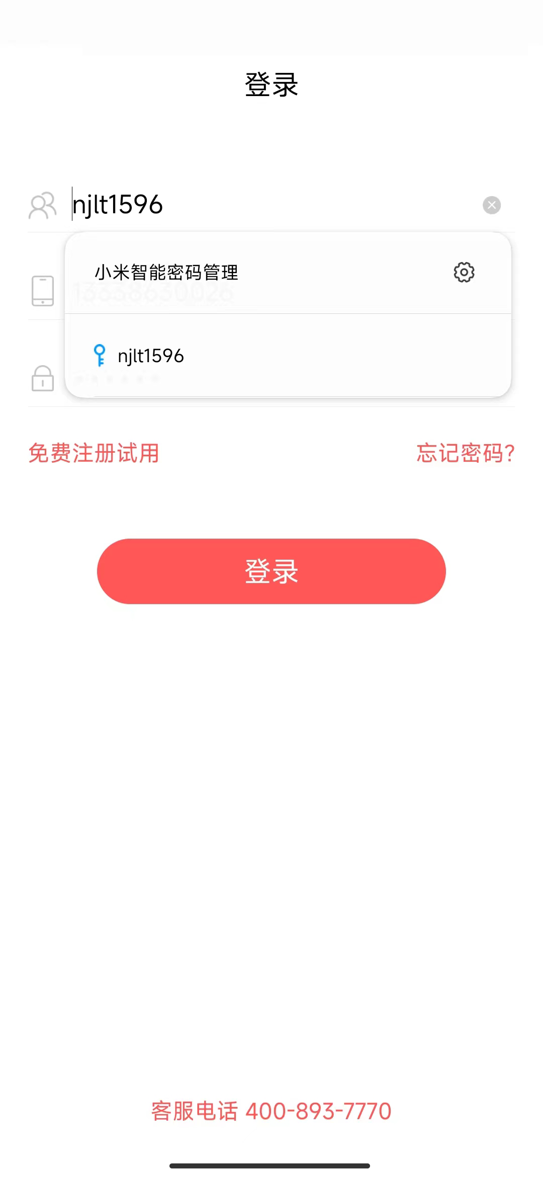 外勤,朗拓,智慧