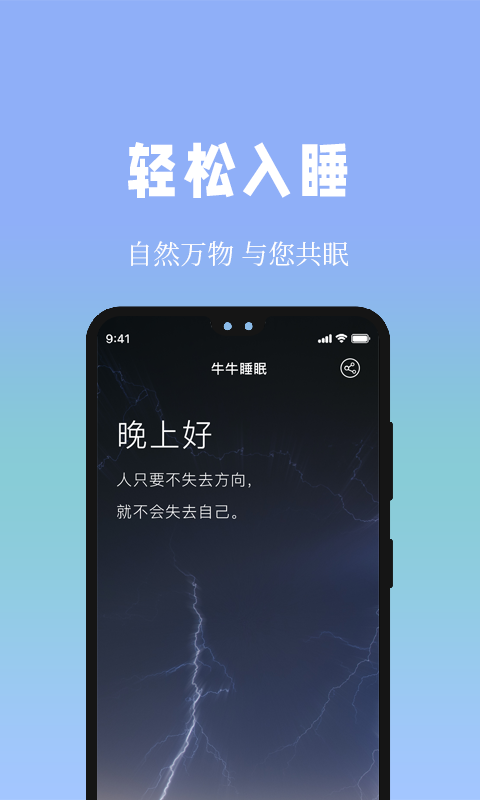 牛牛,助眠,潮汐