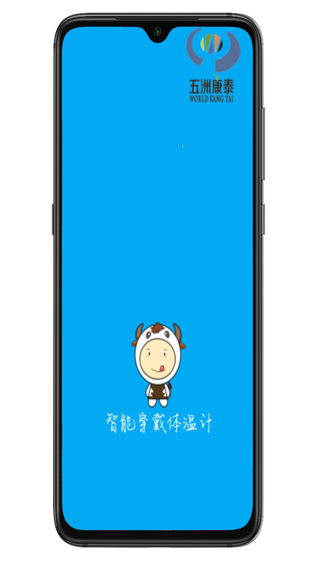 温计,戴体,智能