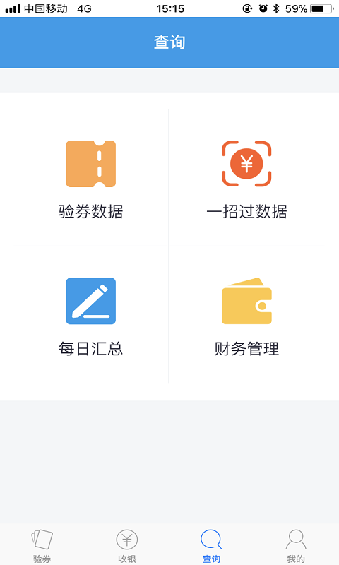 管家
