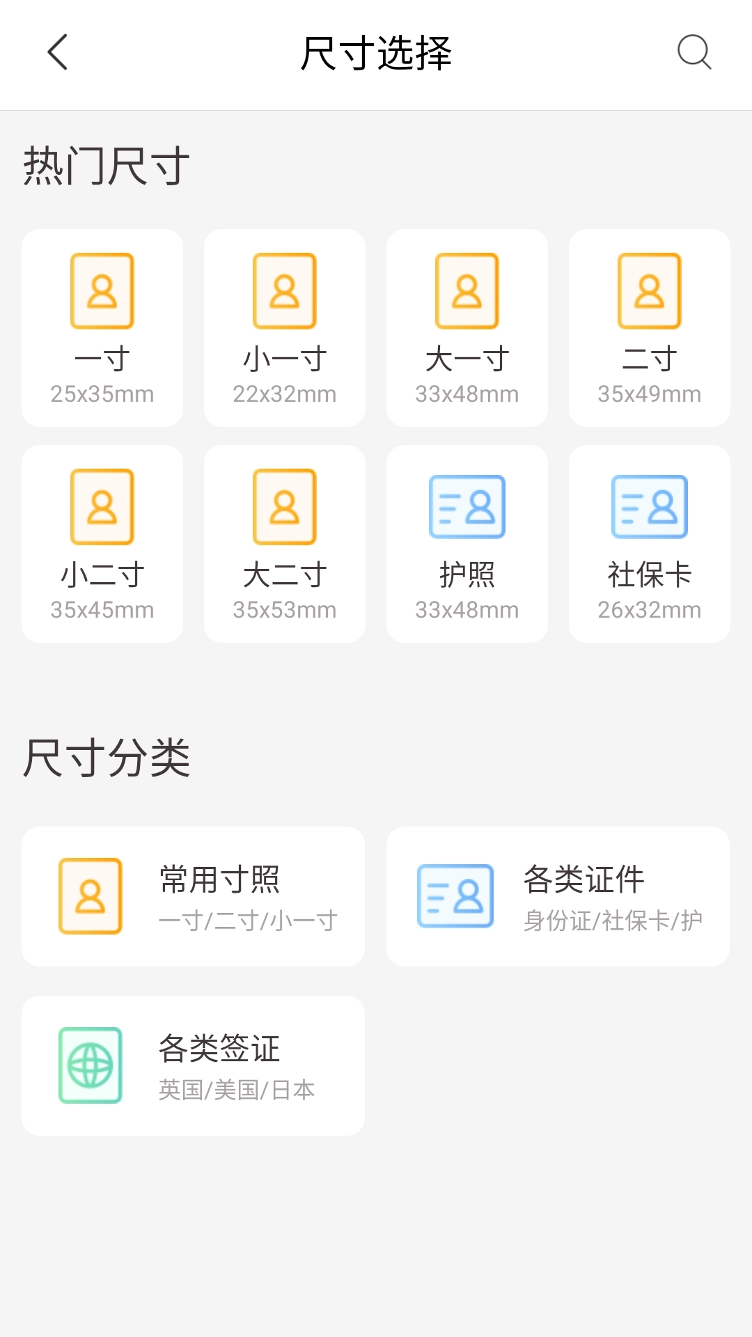 证件,西瓜