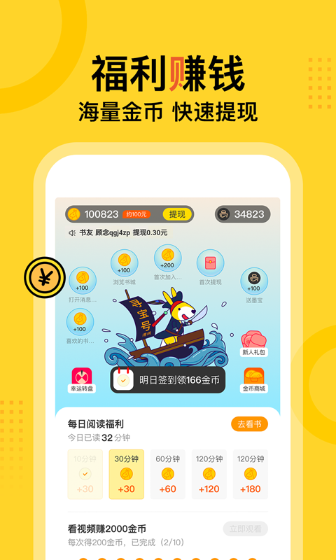 小说,免费