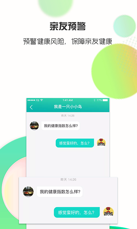 思尔,健康