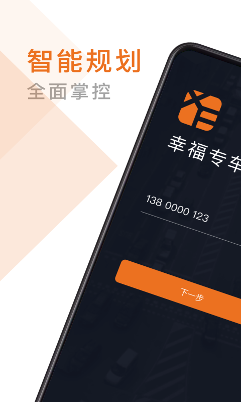 专车,司机,幸福
