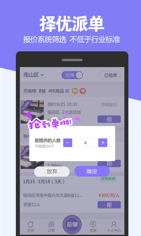 师傅,服务