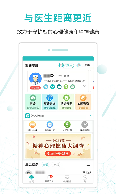 昭阳,医生,患者