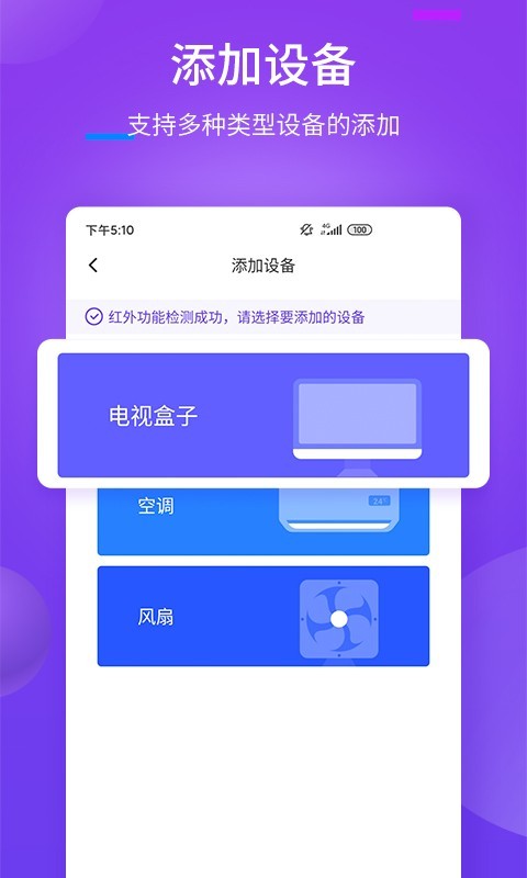 遥控器,全能