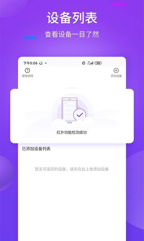 遥控器,全能