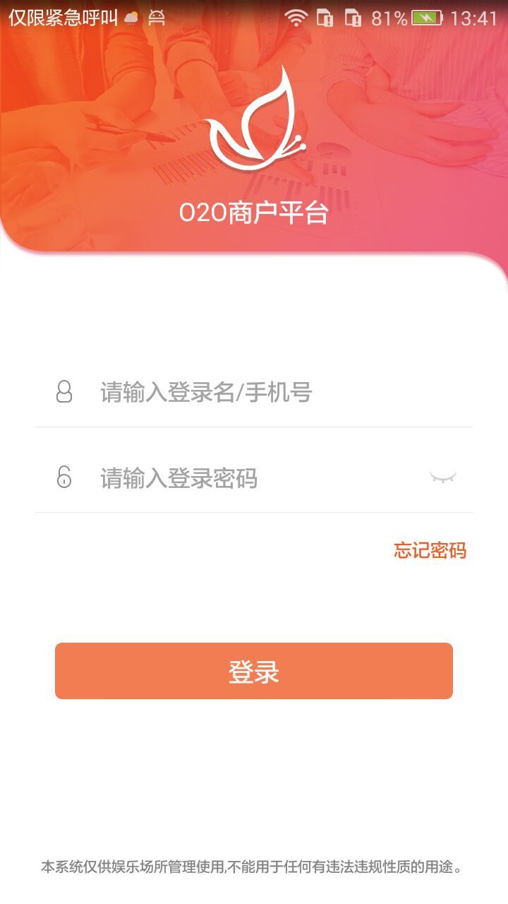 智控,游乐