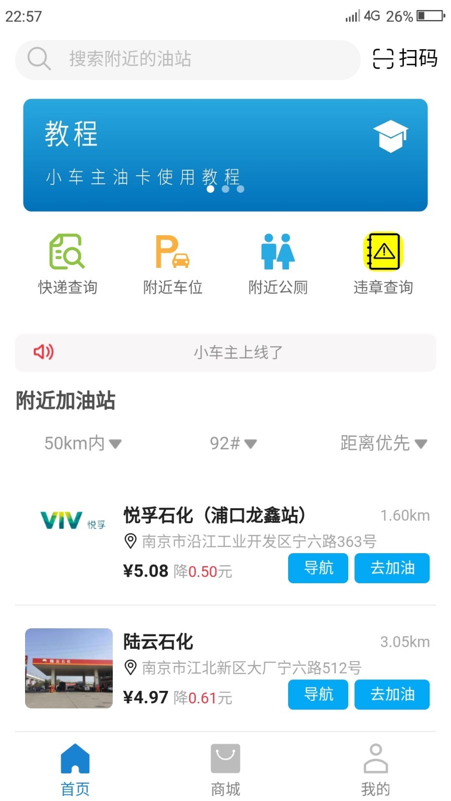 车主