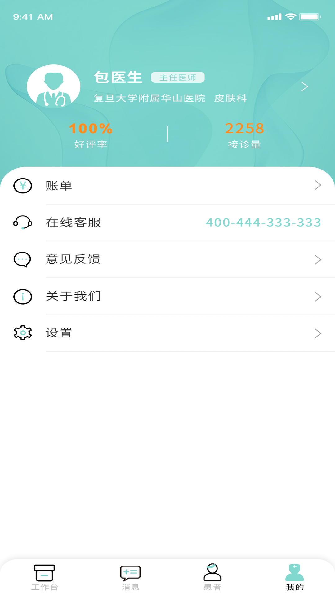 名士汇,互联网,医生