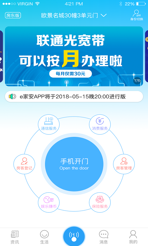 家安