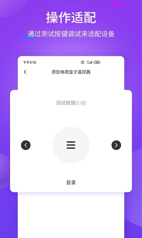 遥控器,全能