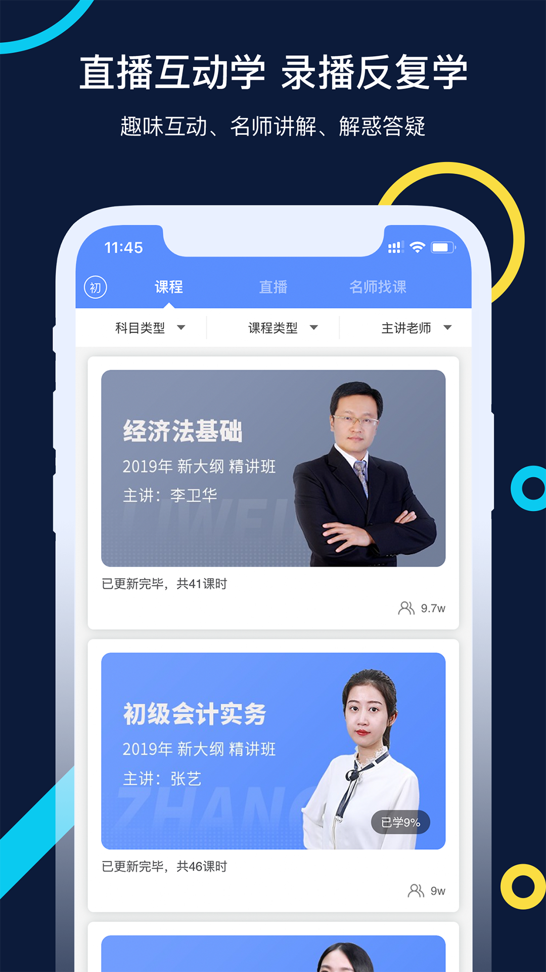 会计,GO,考试