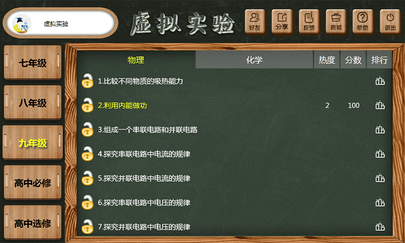 虚拟,实验