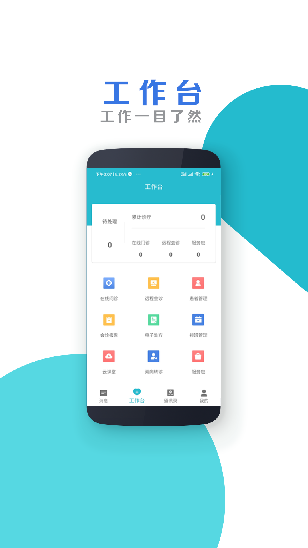 医疗,中心,国家