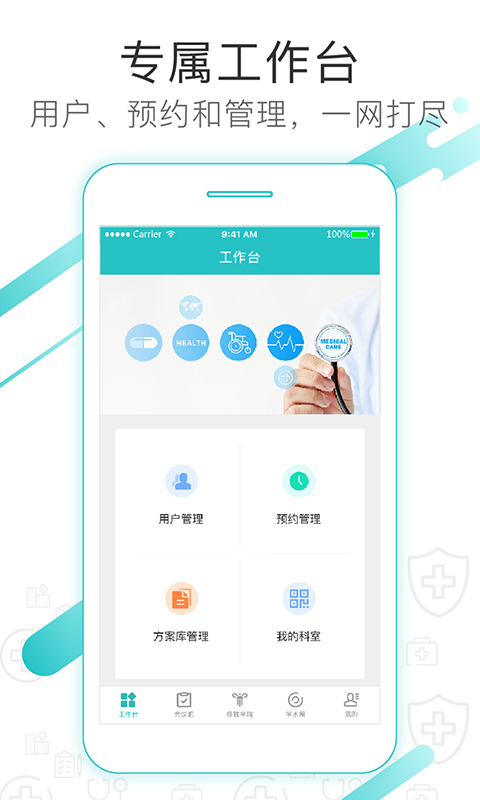 医生,澜渟