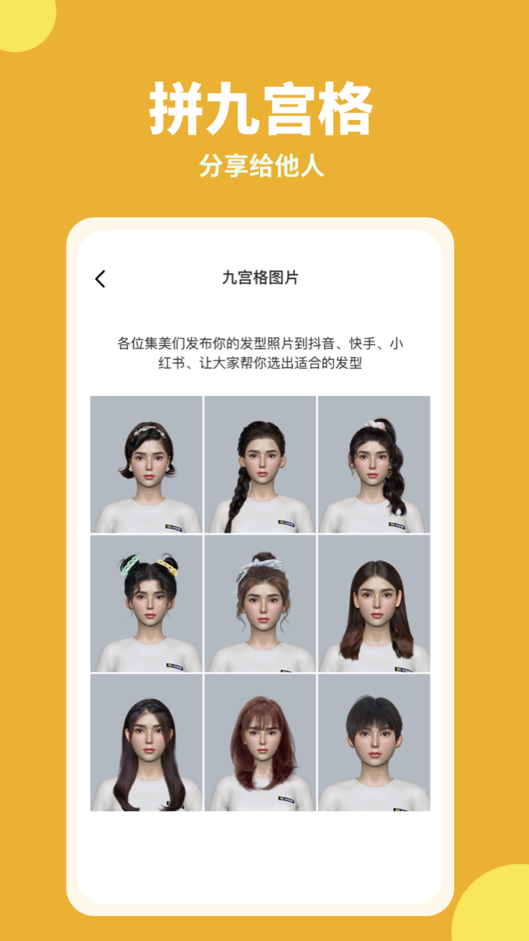 相机,试发型