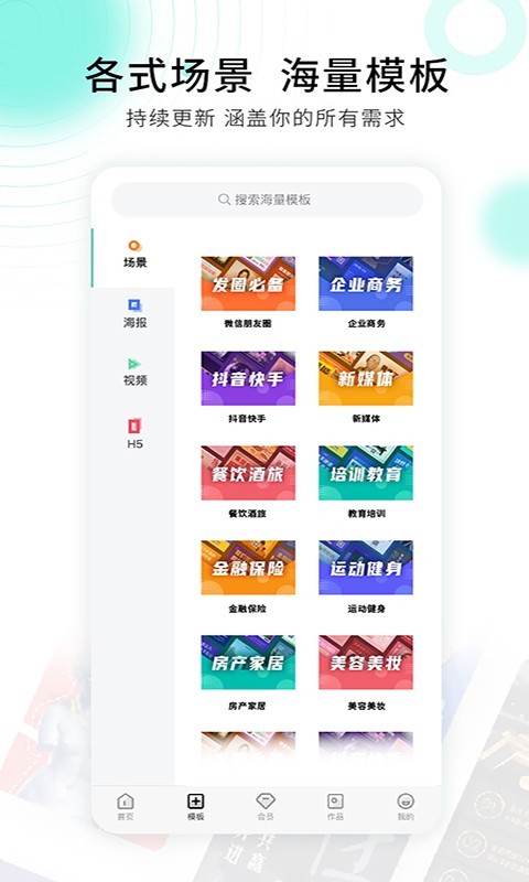 海报,视频,小白