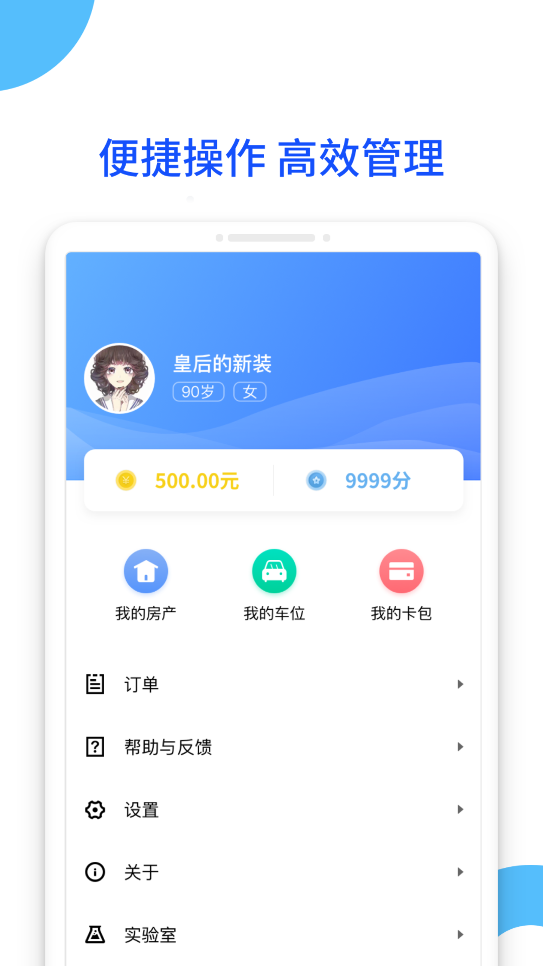 社区,平安