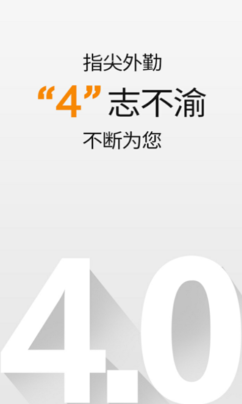 外勤,指尖