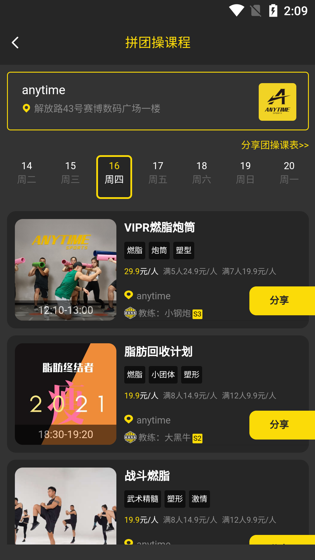 馆端,运动场,迹刻