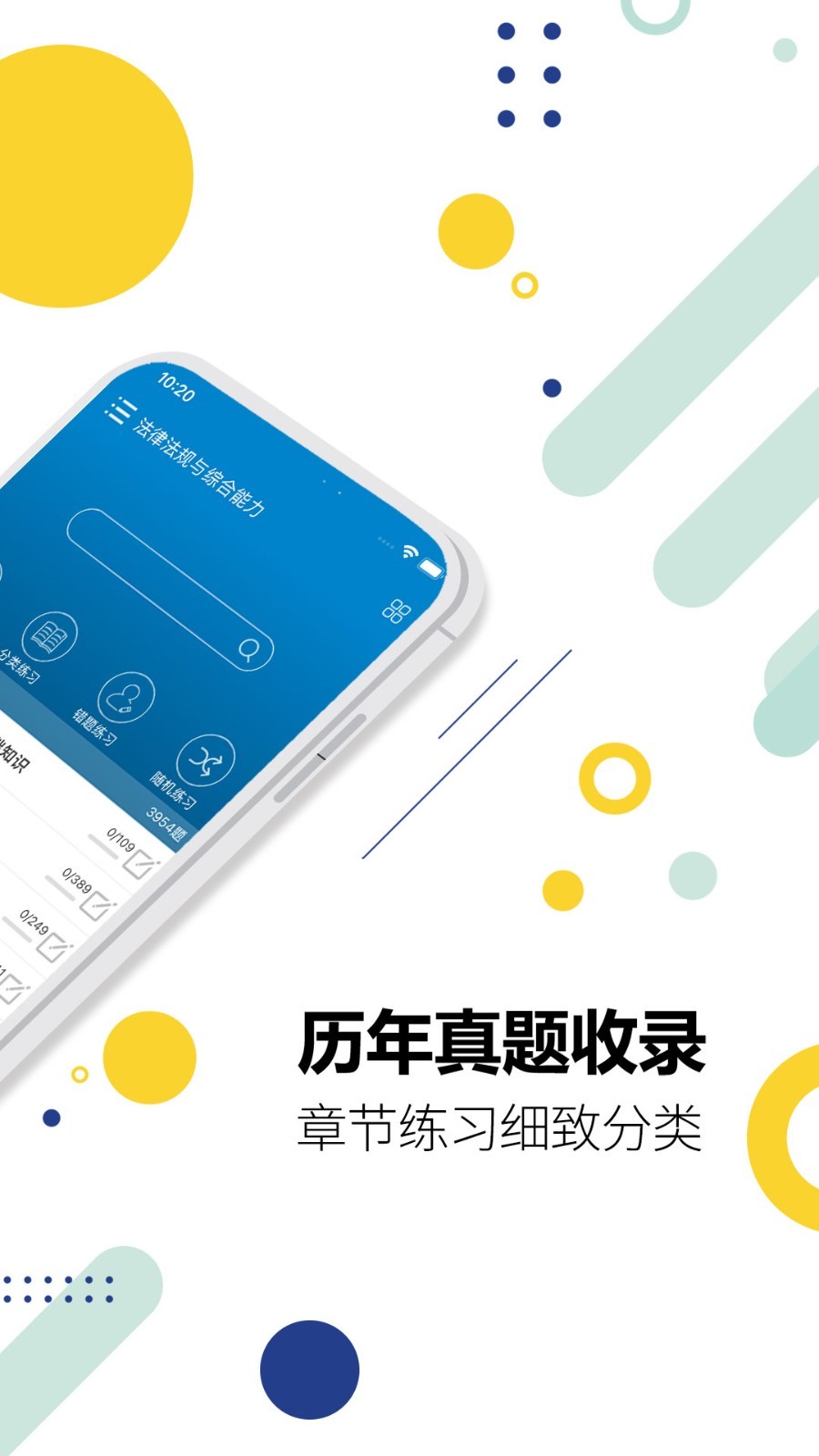 银行,考试,从业