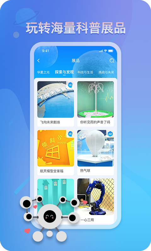 科技馆
