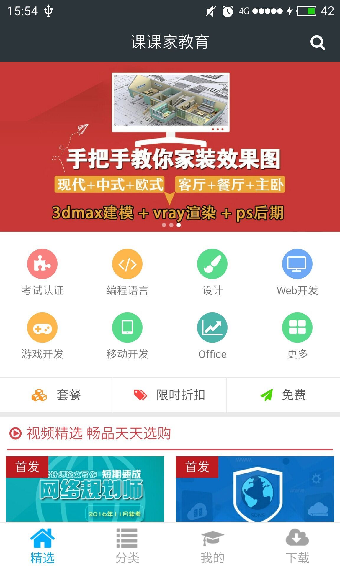 课课,教育