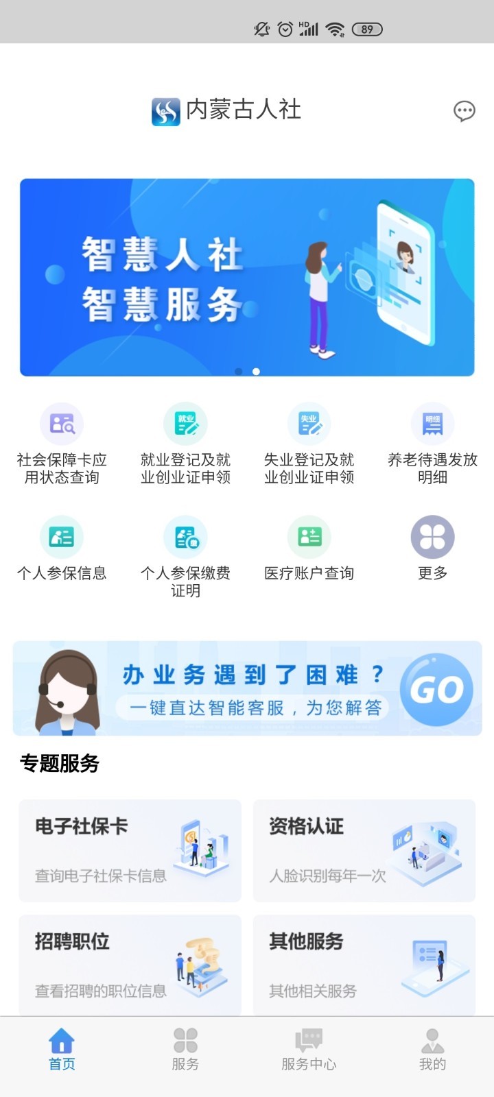 内蒙古人