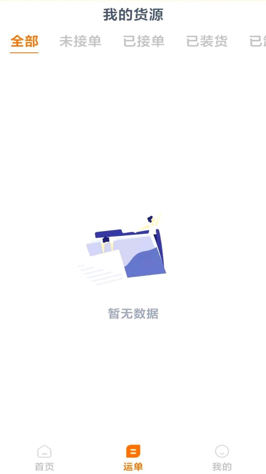 主端,联货