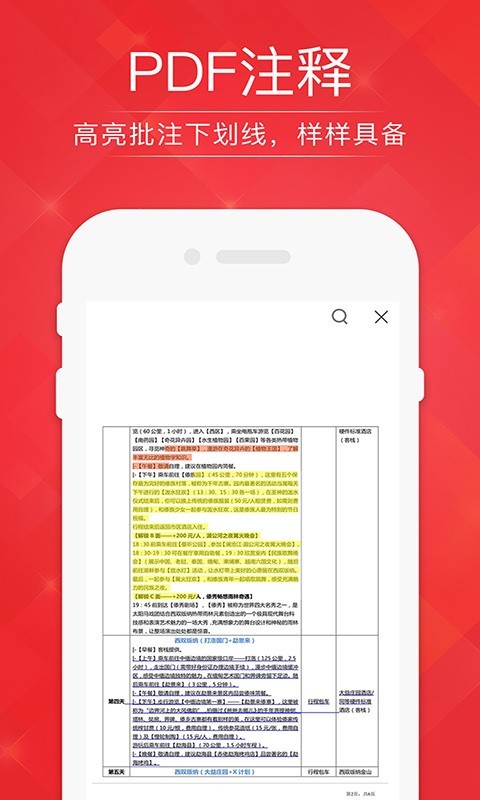 阅读器,编辑,转换