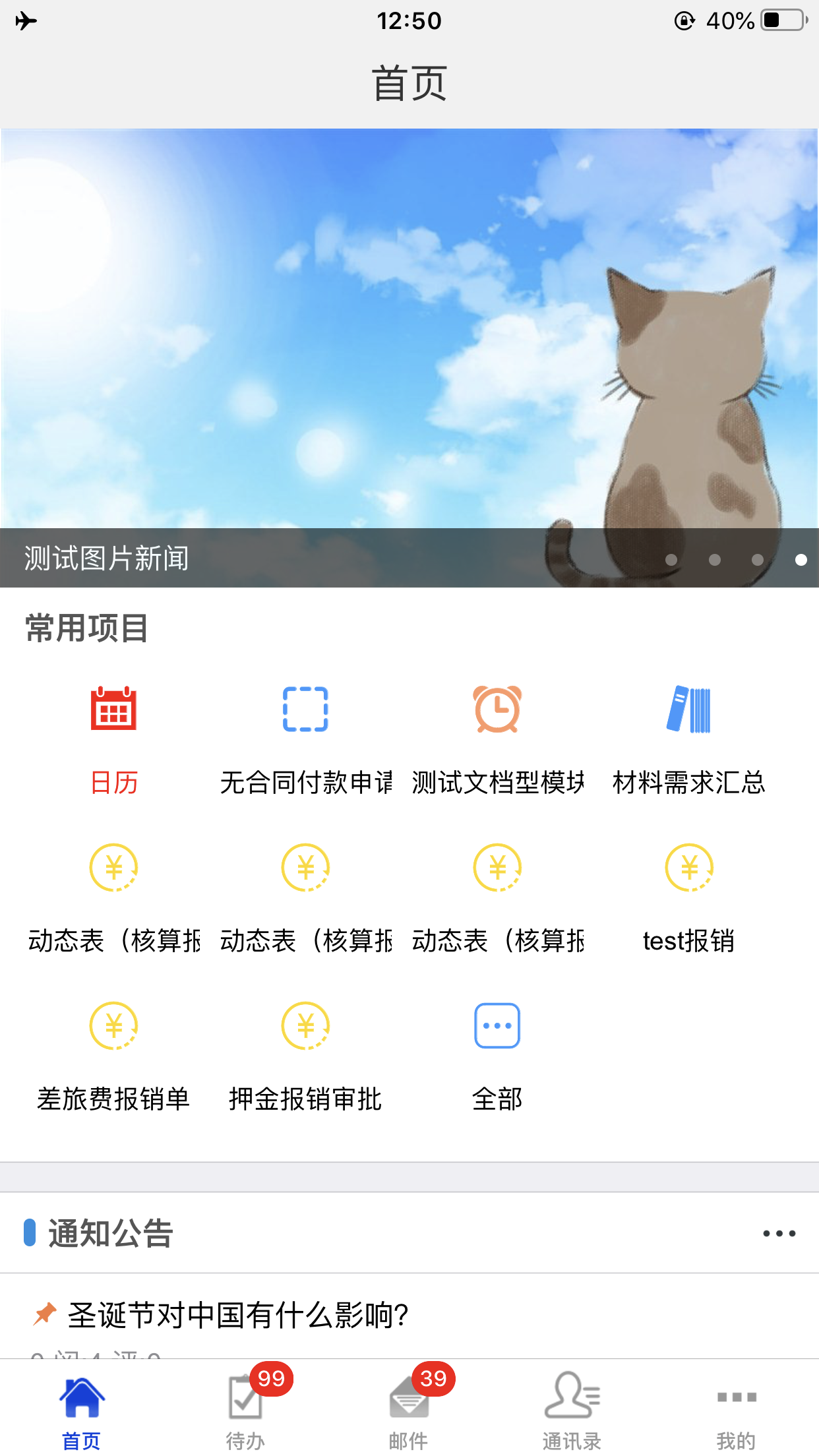 伟峰,办公,移动