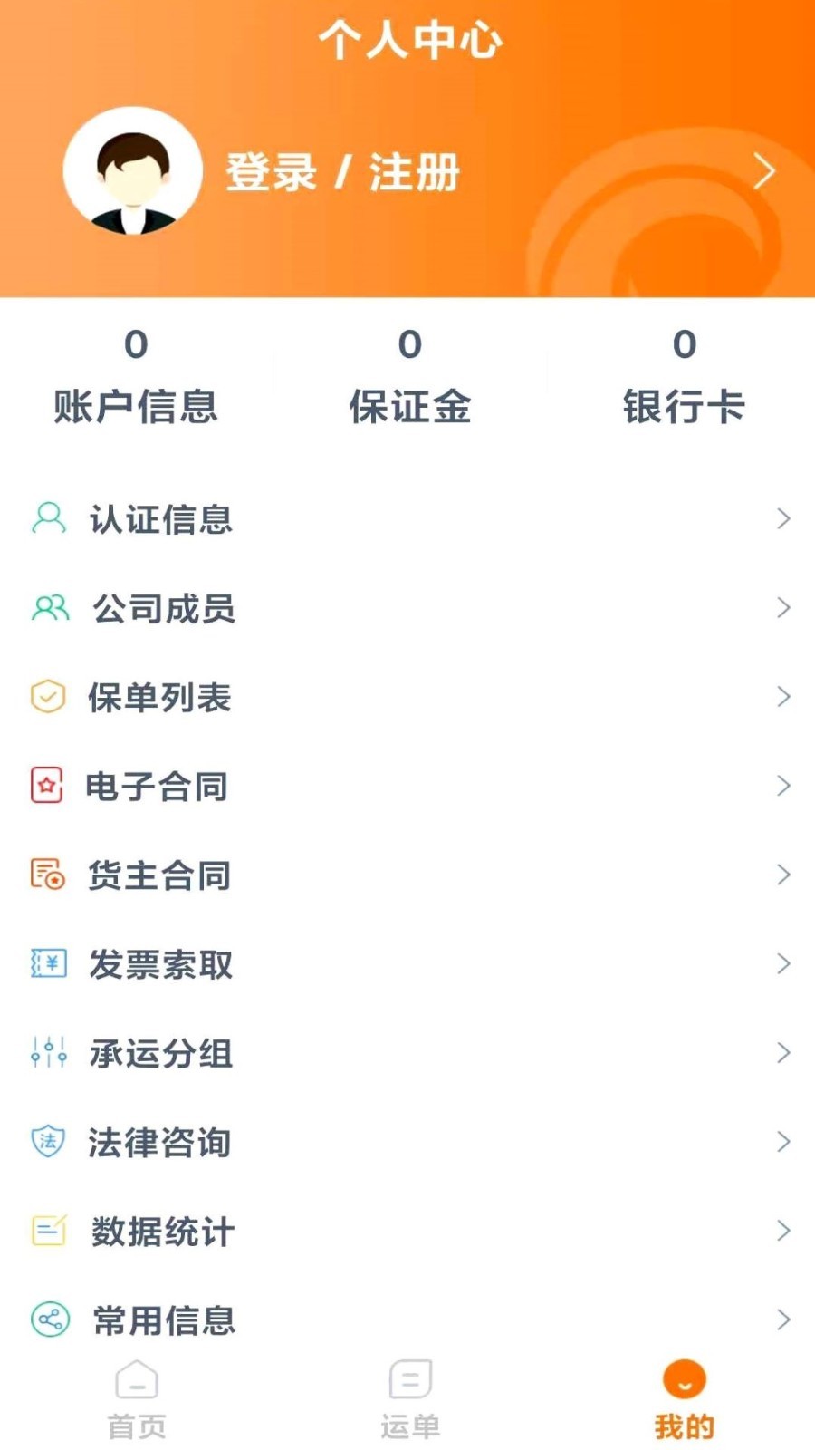 主端,联货