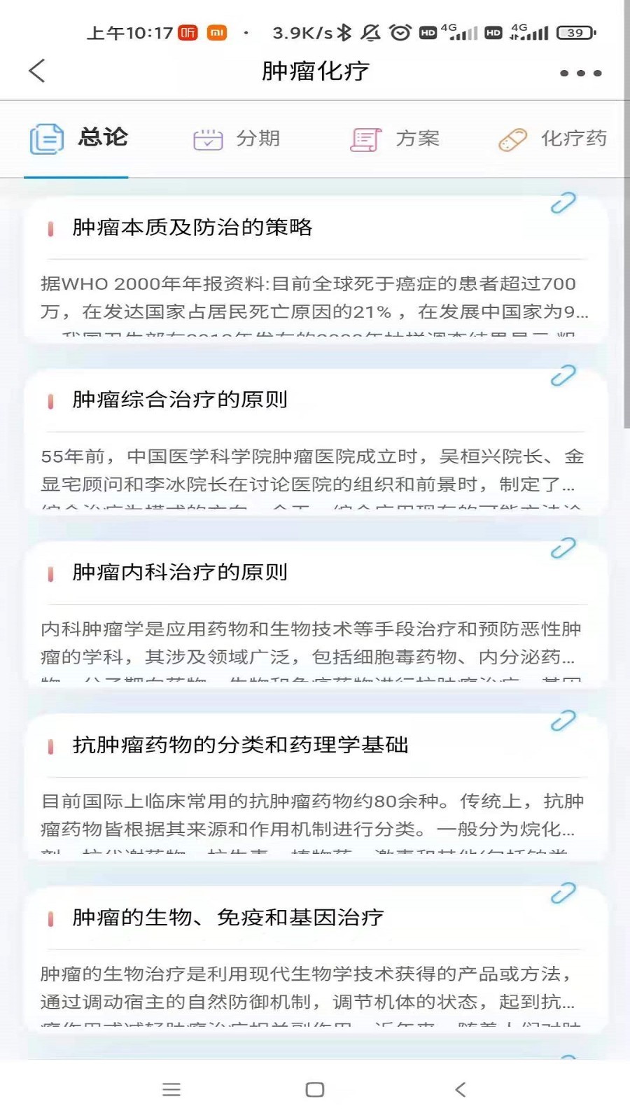 人卫,助手,临床