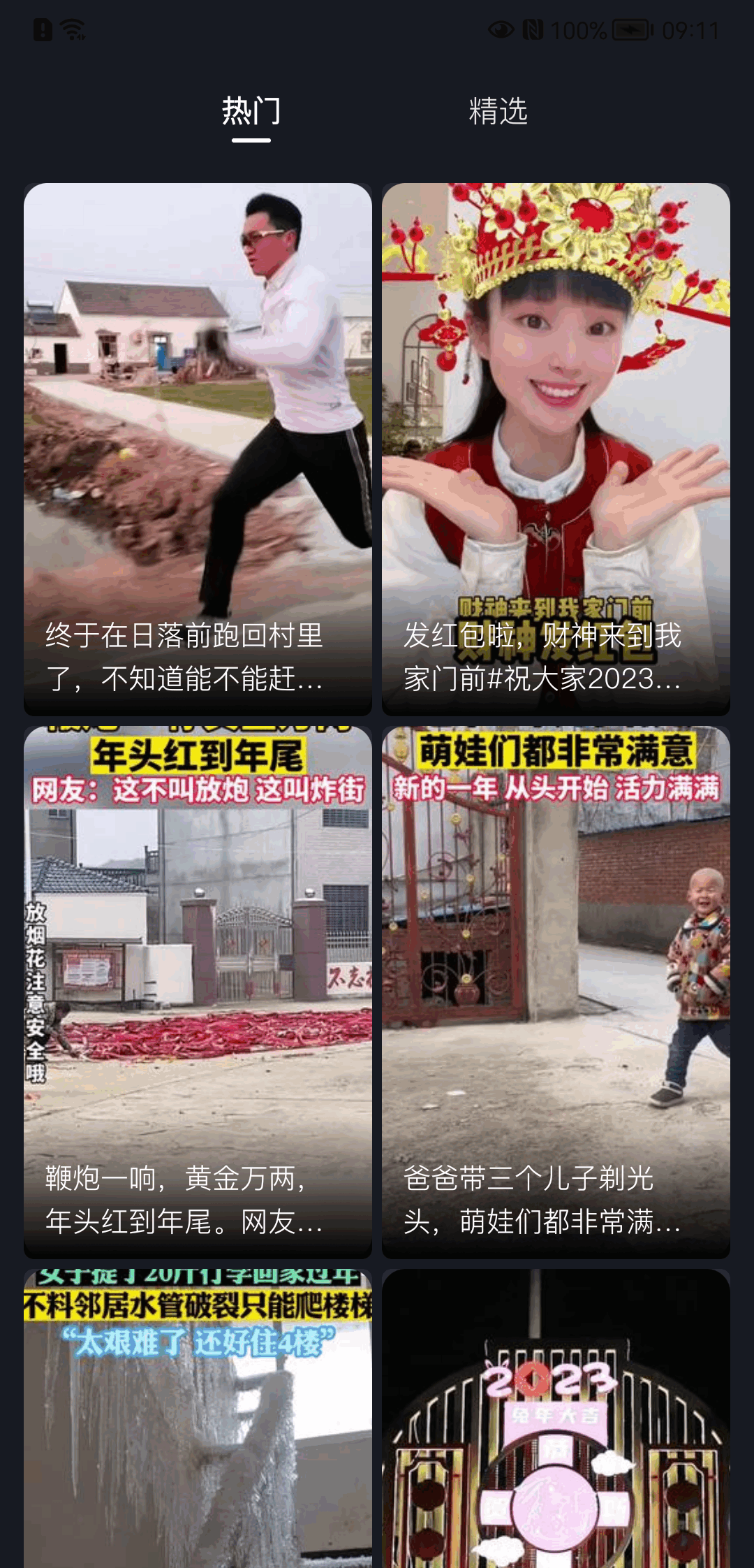 视频