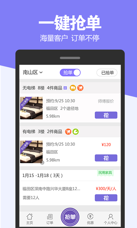 师傅,服务