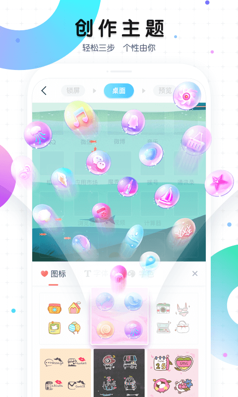 桌面,魔秀