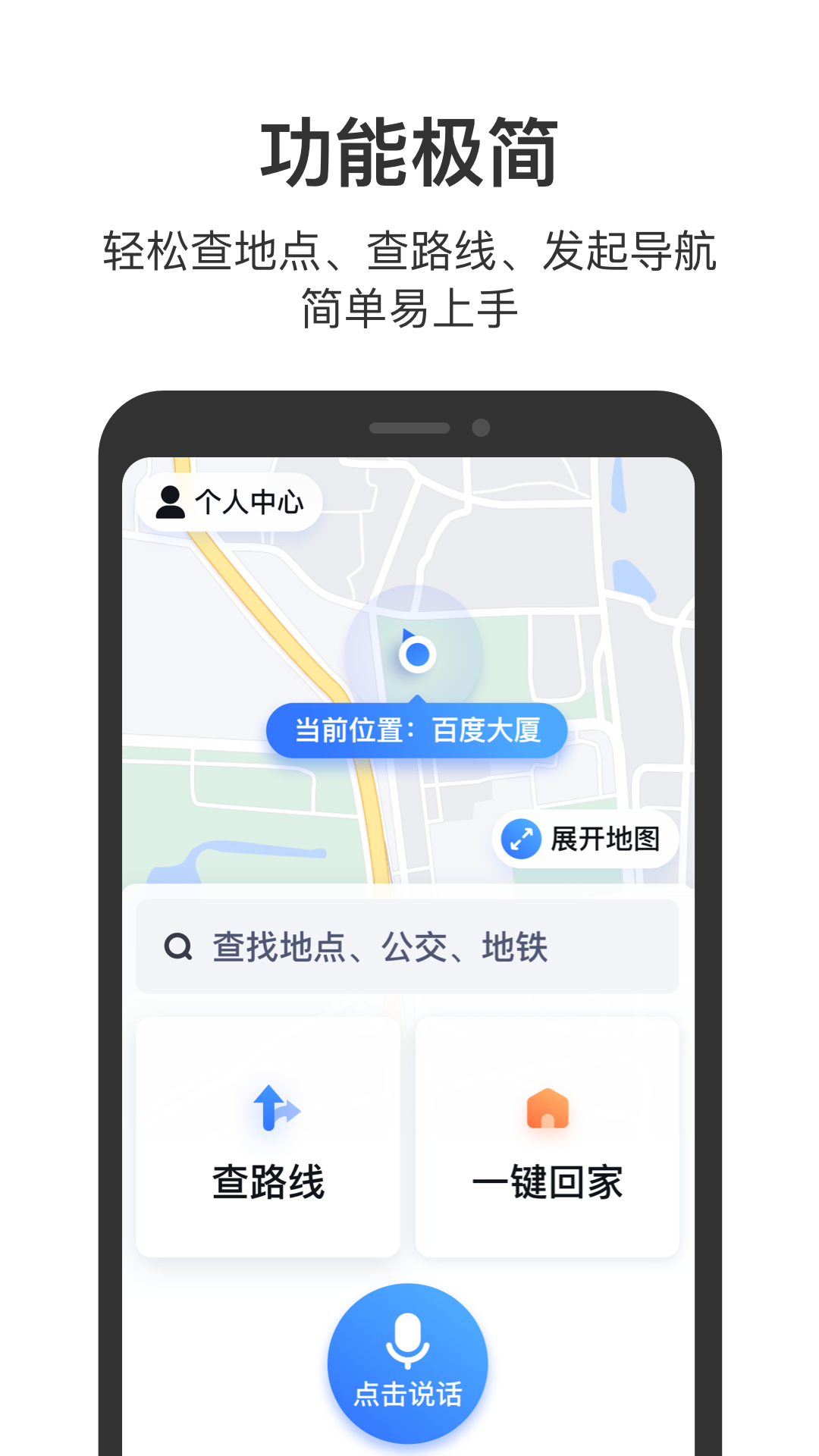 地图,关怀,百度