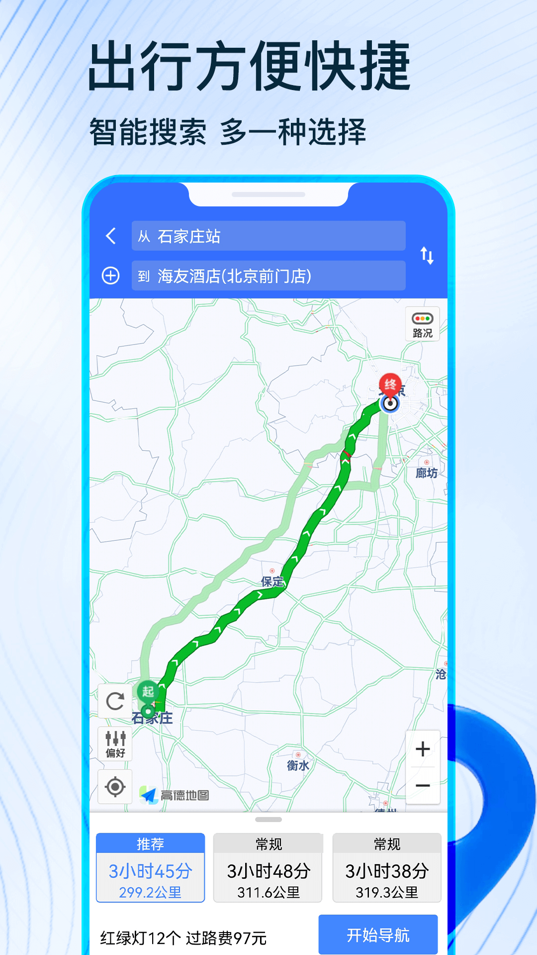 卫星,导航,北斗