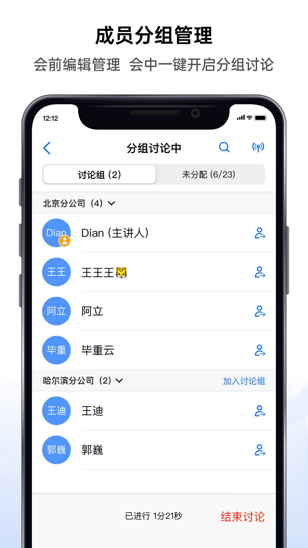 好信云,会议