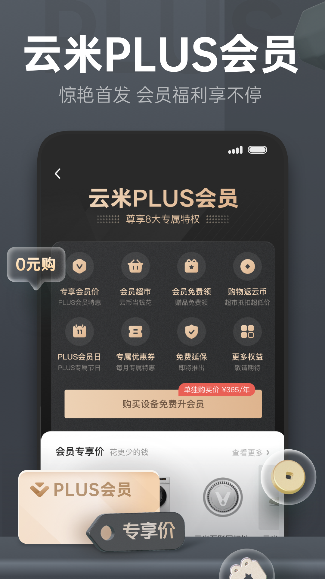 商城,云米