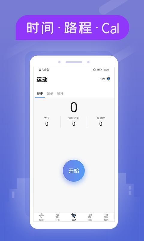 小米粒,运动