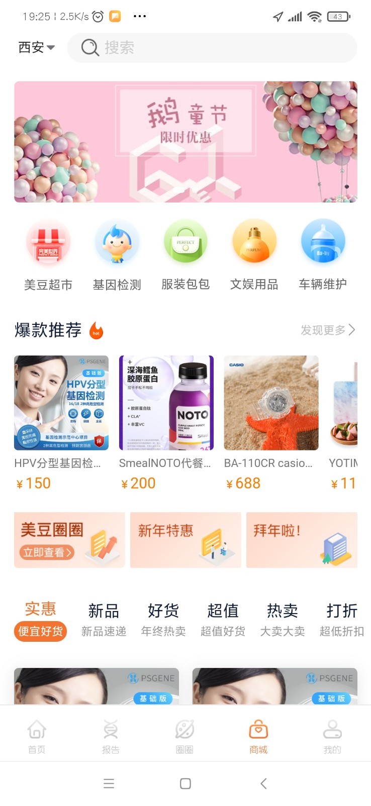 豆圈圈