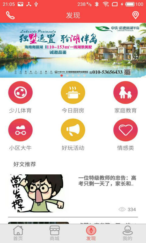开门,亲邻