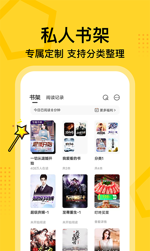 小说,免费
