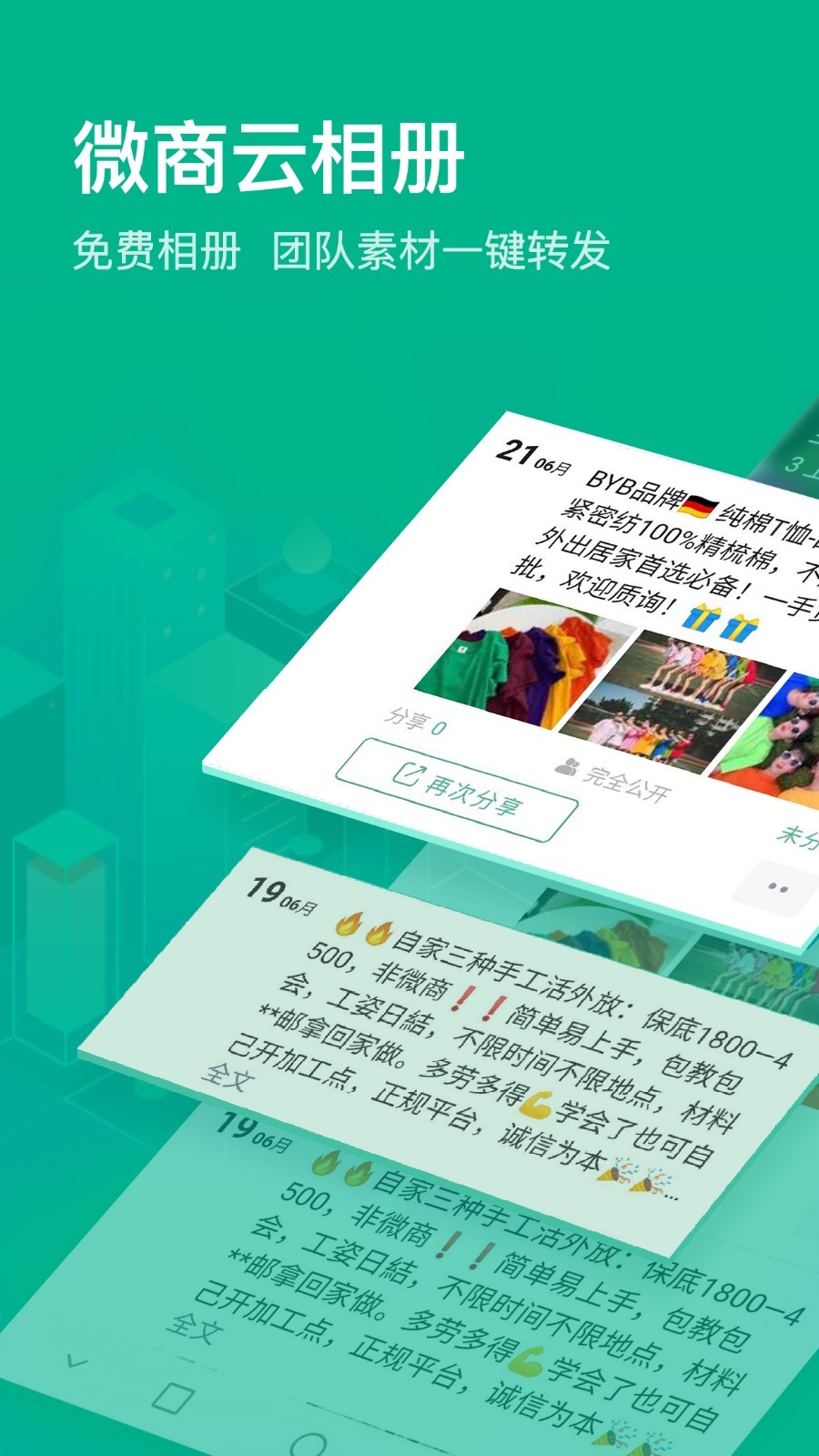 相册,大师,微商