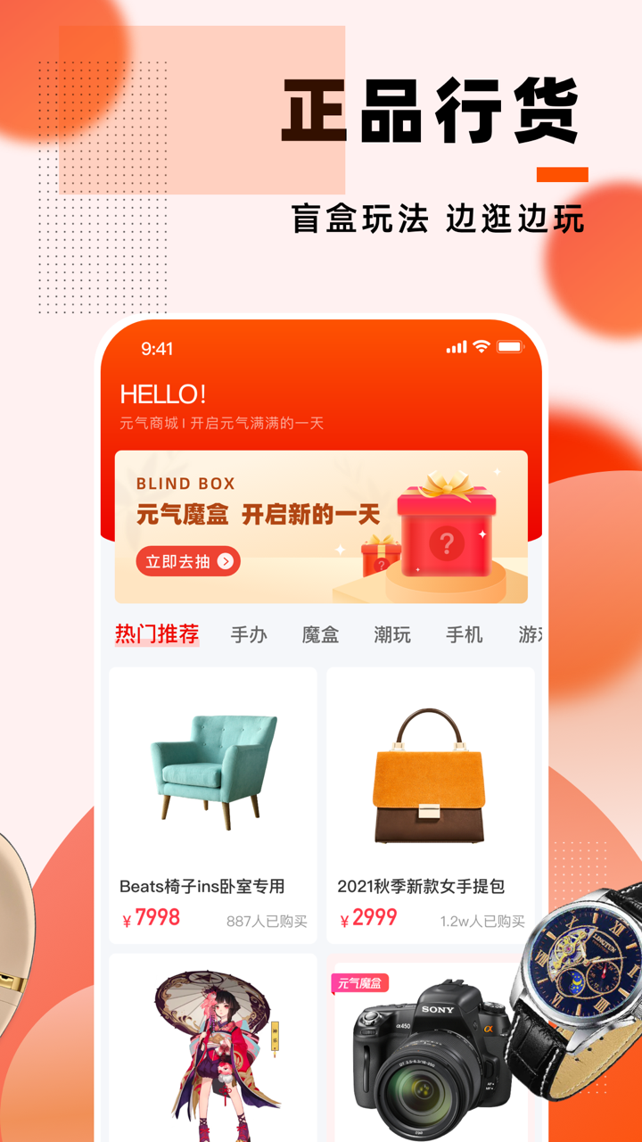 魔盒,元气