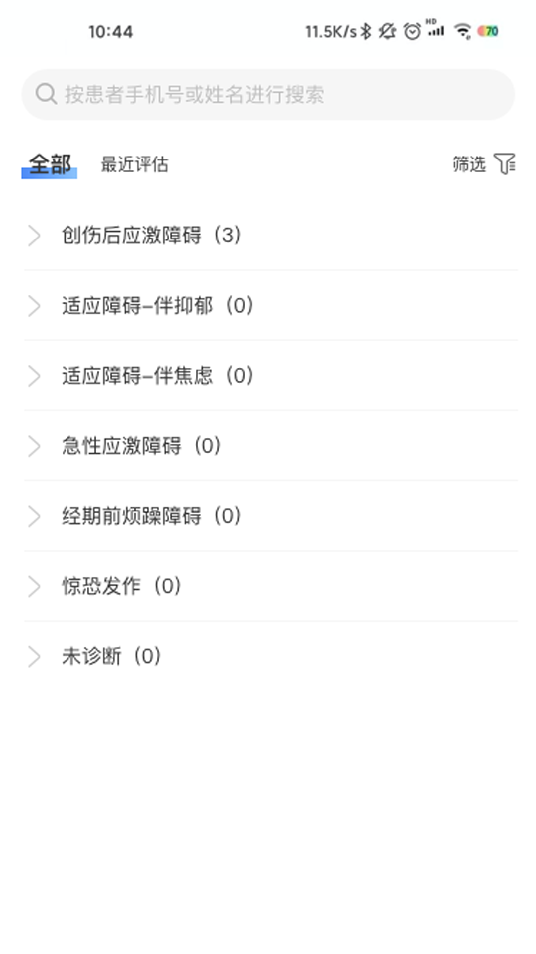 智慧,医生,睡眠