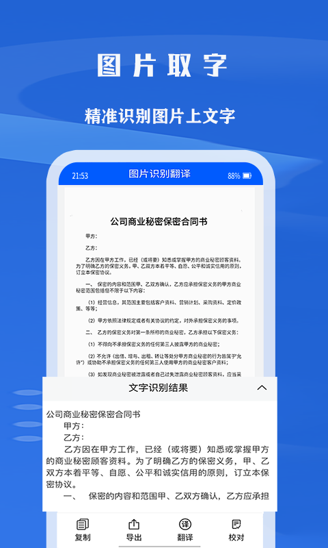 文字,识别